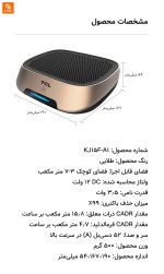 دستگاه تصفیه هوای خودرو TCL A1 - Image 4