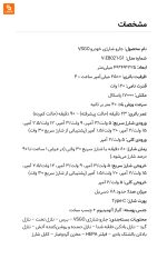 جارو شارژی خودرو VSGO شیائومی - Image 15