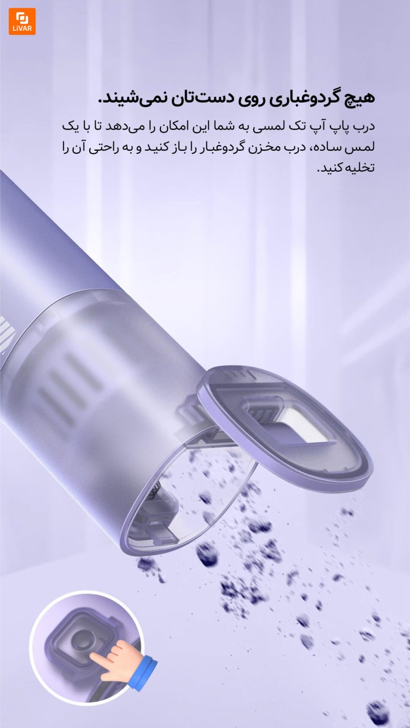 جارو شارژی خودرو VSGO شیائومی - Image 8