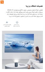 پروژکتور خانگی قابل حمل Wanbo New T2 Max - Image 25