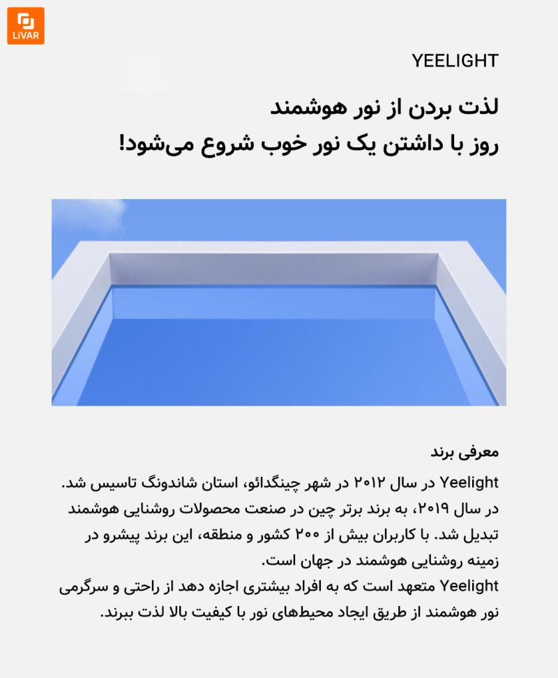 لوستر پنکه‌دار هوشمند Yeelight‏ - Image 3
