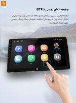 ناوبری ماشین Yuemi - Image 7