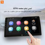 ناوبری ماشین Yuemi - Image 13