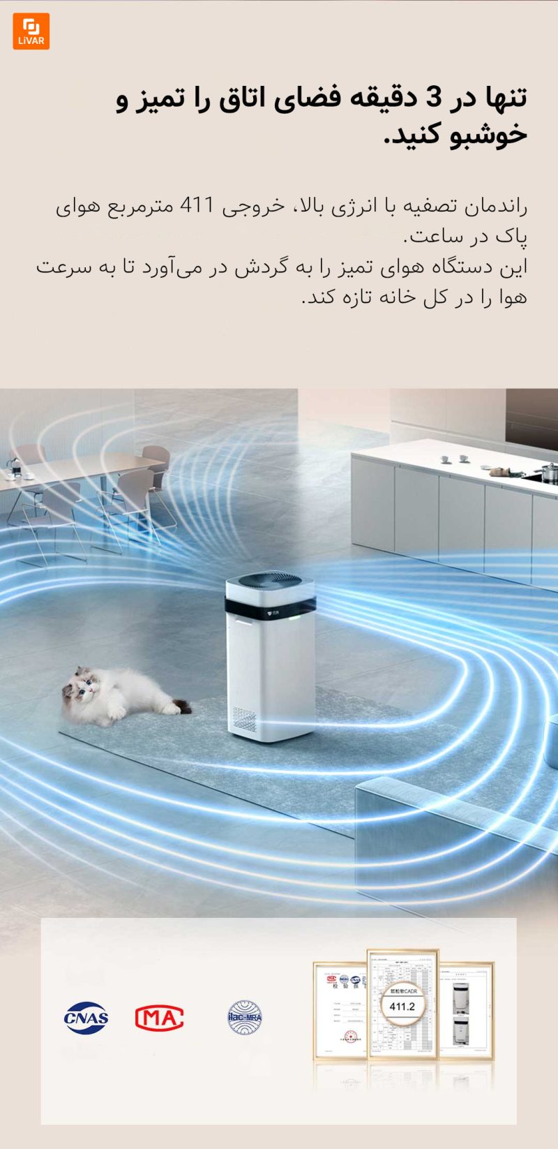 دستگاه تصفیه هوای حیوانات X3 Pet شیائومی - Image 14