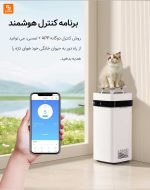 دستگاه تصفیه هوای حیوانات X3 Pet شیائومی - Image 16