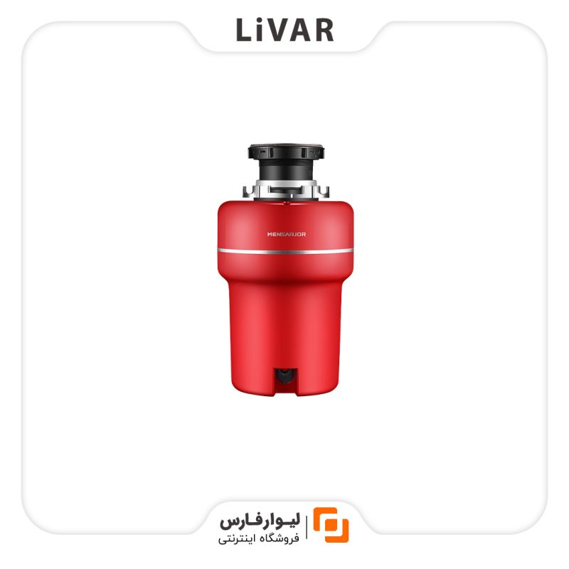 Livarfars- Meishijie food waste disposer1 دستگاه دفع زباله مواد غذایی Meishijie
