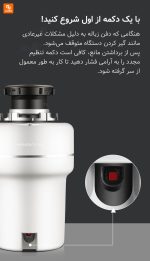 دستگاه دفع زباله مواد غذایی Meishijie شیائومی - Image 13