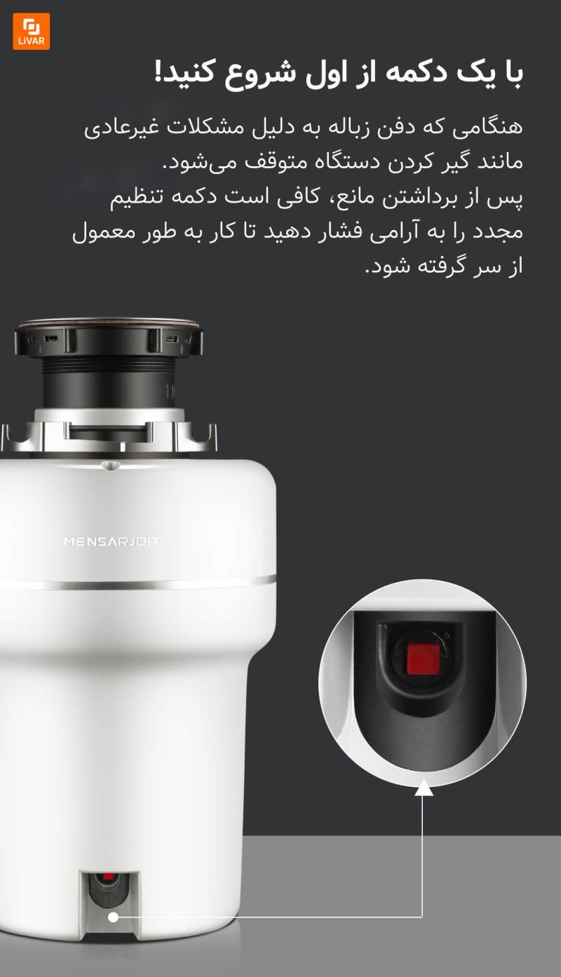 دستگاه دفع زباله مواد غذایی Meishijie شیائومی - Image 13