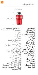دستگاه دفع زباله مواد غذایی Meishijie شیائومی - Image 16
