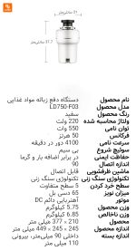دستگاه دفع زباله مواد غذایی Meishijie شیائومی - Image 17