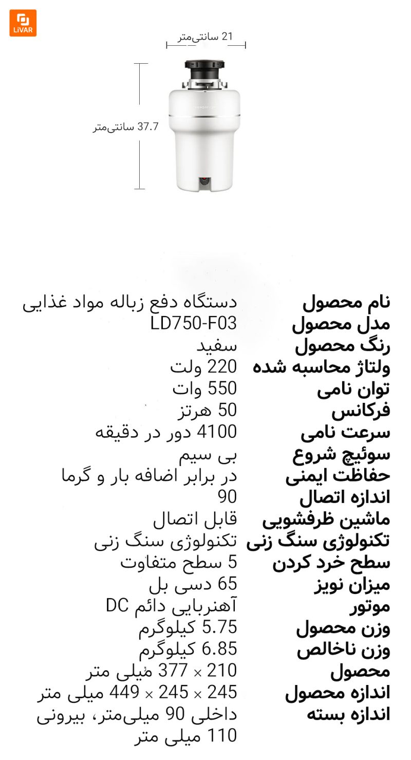دستگاه دفع زباله مواد غذایی Meishijie شیائومی - Image 17