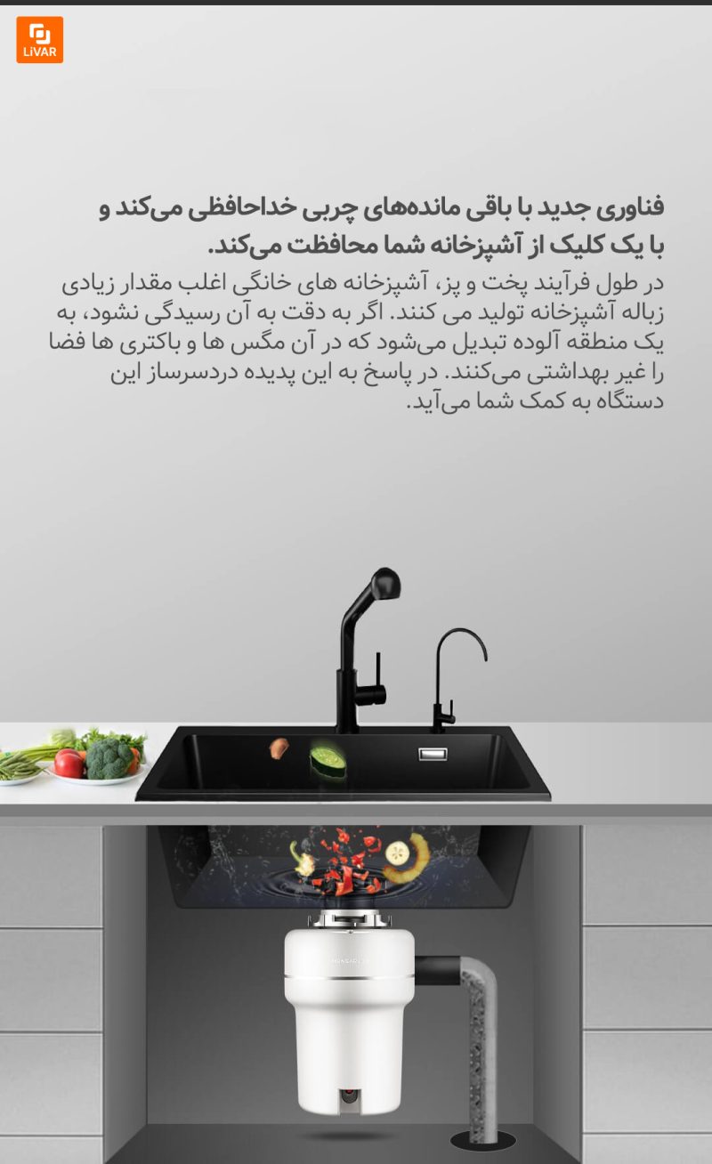 دستگاه دفع زباله مواد غذایی Meishijie شیائومی - Image 4