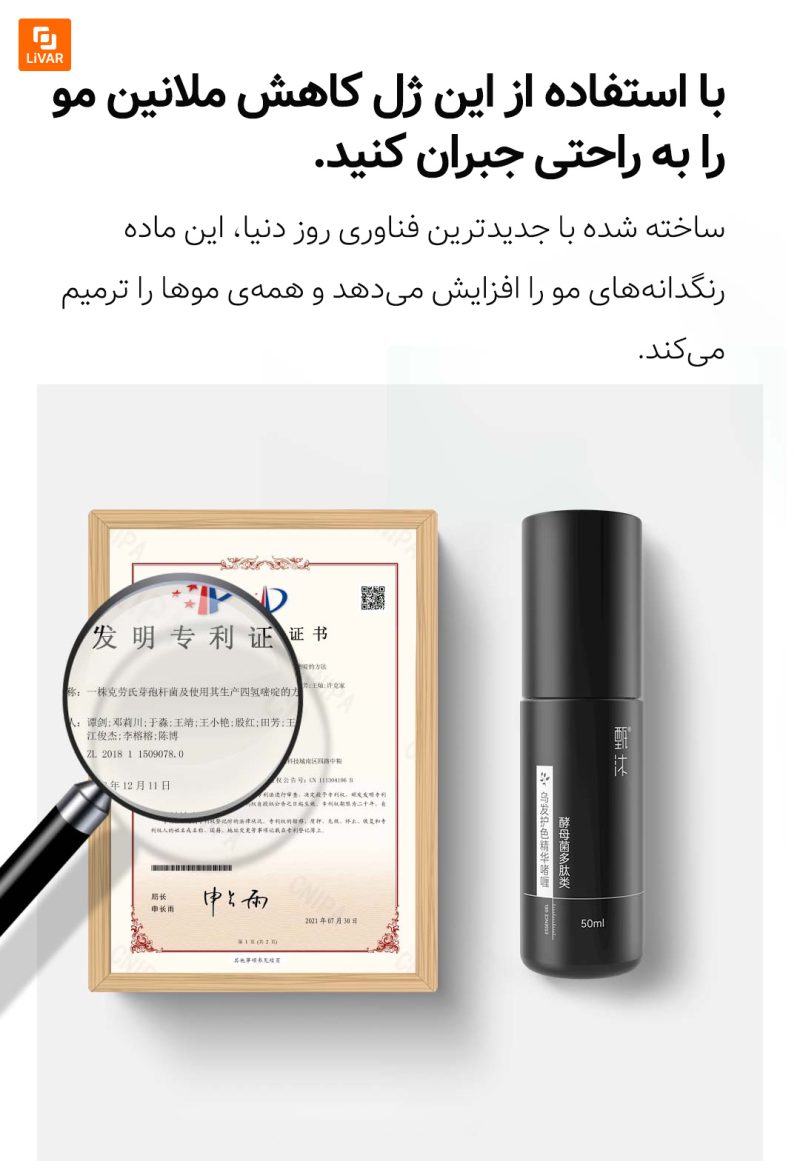 ژل تثبیت کننده رنگ مو Zhen Mu - Image 16