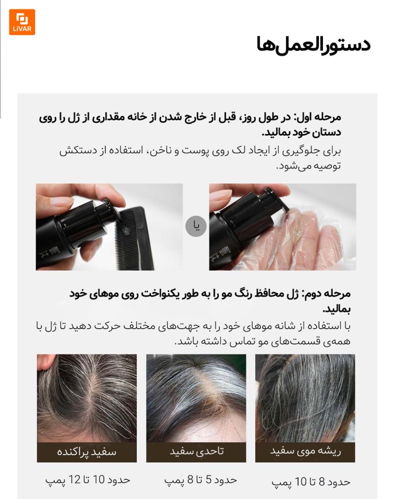ژل تثبیت کننده رنگ مو Zhen Mu - Image 10