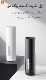 ژل تثبیت کننده رنگ مو Zhen Mu - Image 22