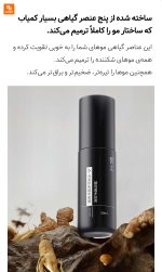 ژل تثبیت کننده رنگ مو Zhen Mu - Image 18