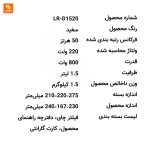 دمنوش ساز برقی Liren شیائومی - Image 2