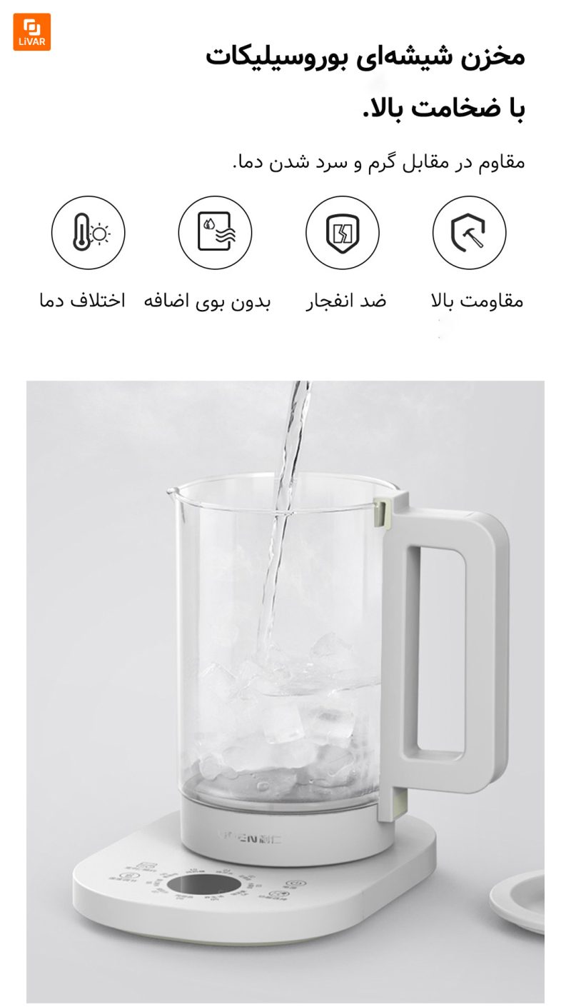 دمنوش ساز برقی Liren شیائومی - Image 11