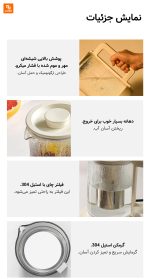 دمنوش ساز برقی Liren شیائومی - Image 14