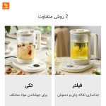 دمنوش ساز برقی Liren شیائومی - Image 7