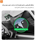 آفتاب‌گیر و چتر خنک‌کننده خودرو CICIDO - Image 14