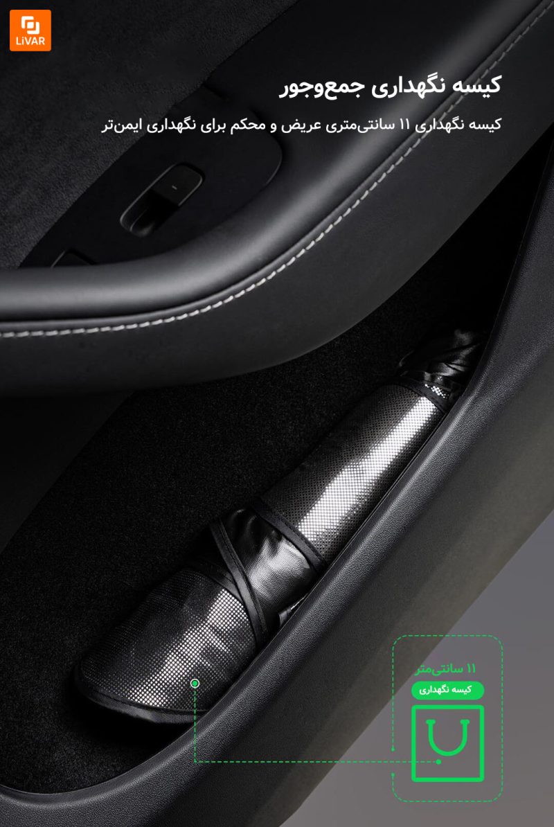 آفتاب‌گیر و چتر خنک‌کننده خودرو CICIDO - Image 19