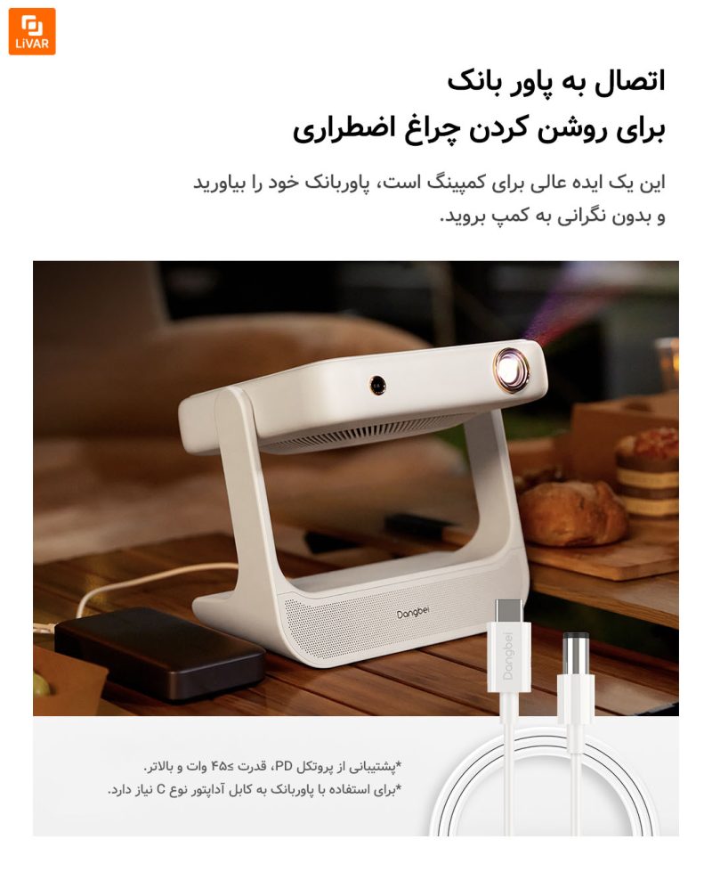 پروژکتور لیزری خانگی Dangbei D6X - Image 13