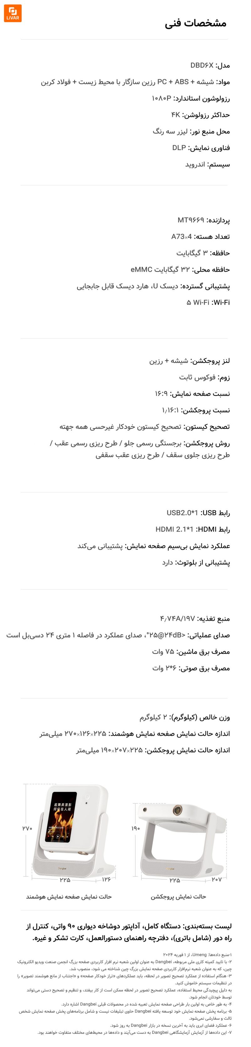 پروژکتور لیزری خانگی Dangbei D6X - Image 17