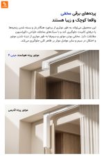 موتور پرده هوشمند Kechuangzhe مدل mini4 - Image 10