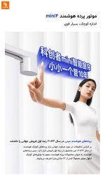 موتور پرده هوشمند Kechuangzhe مدل mini4 - Image 11