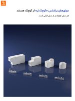موتور پرده هوشمند Kechuangzhe مدل mini4 - Image 12
