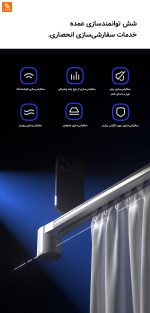 موتور پرده هوشمند Kechuangzhe مدل mini4 - Image 13