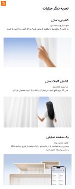 موتور پرده هوشمند Kechuangzhe مدل mini4 - Image 20