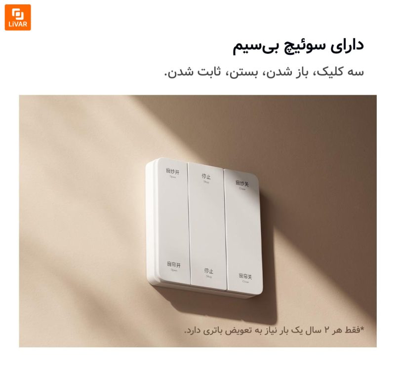 موتور پرده هوشمند Kechuangzhe مدل mini4 - Image 22