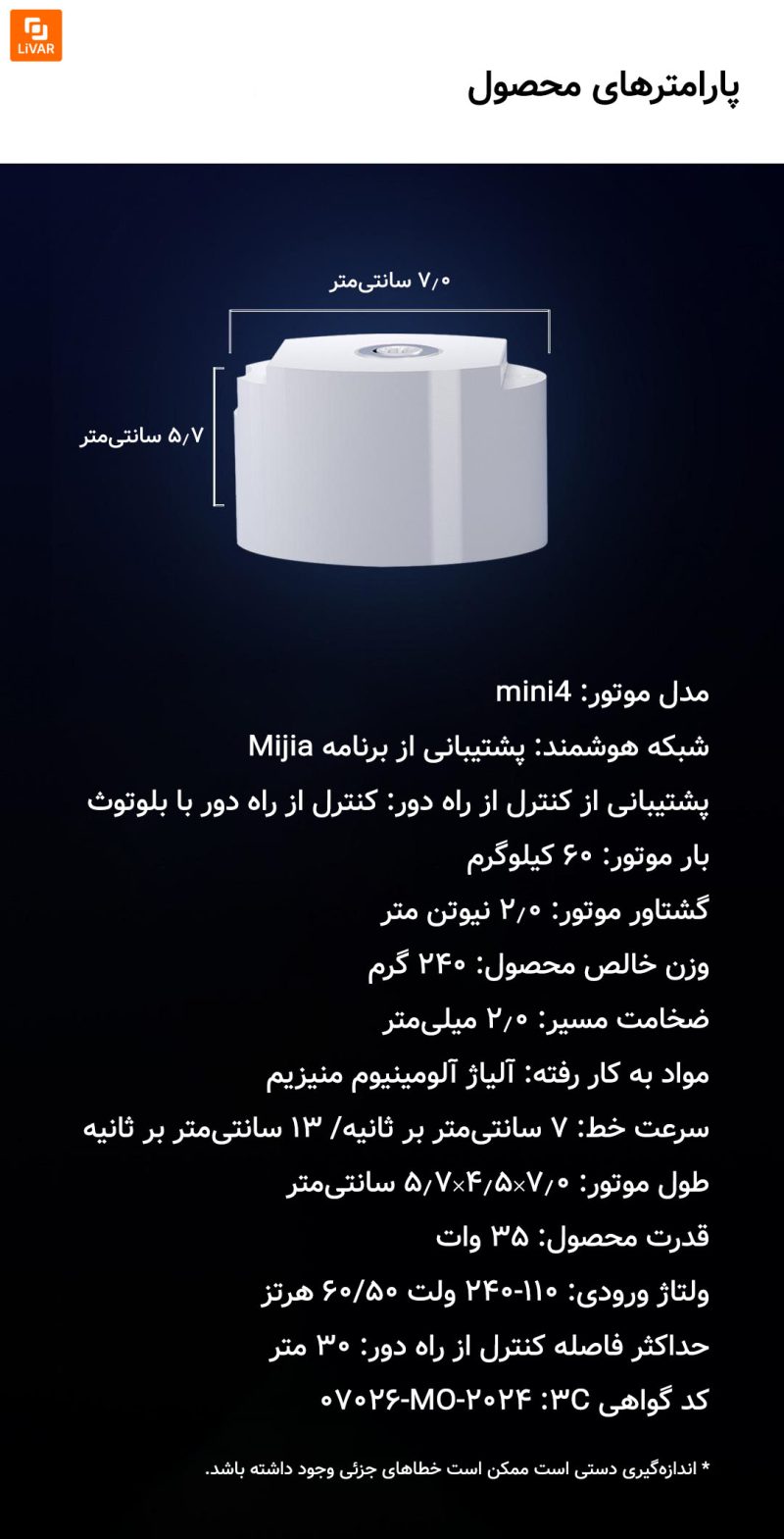 موتور پرده هوشمند Kechuangzhe مدل mini4 - Image 25