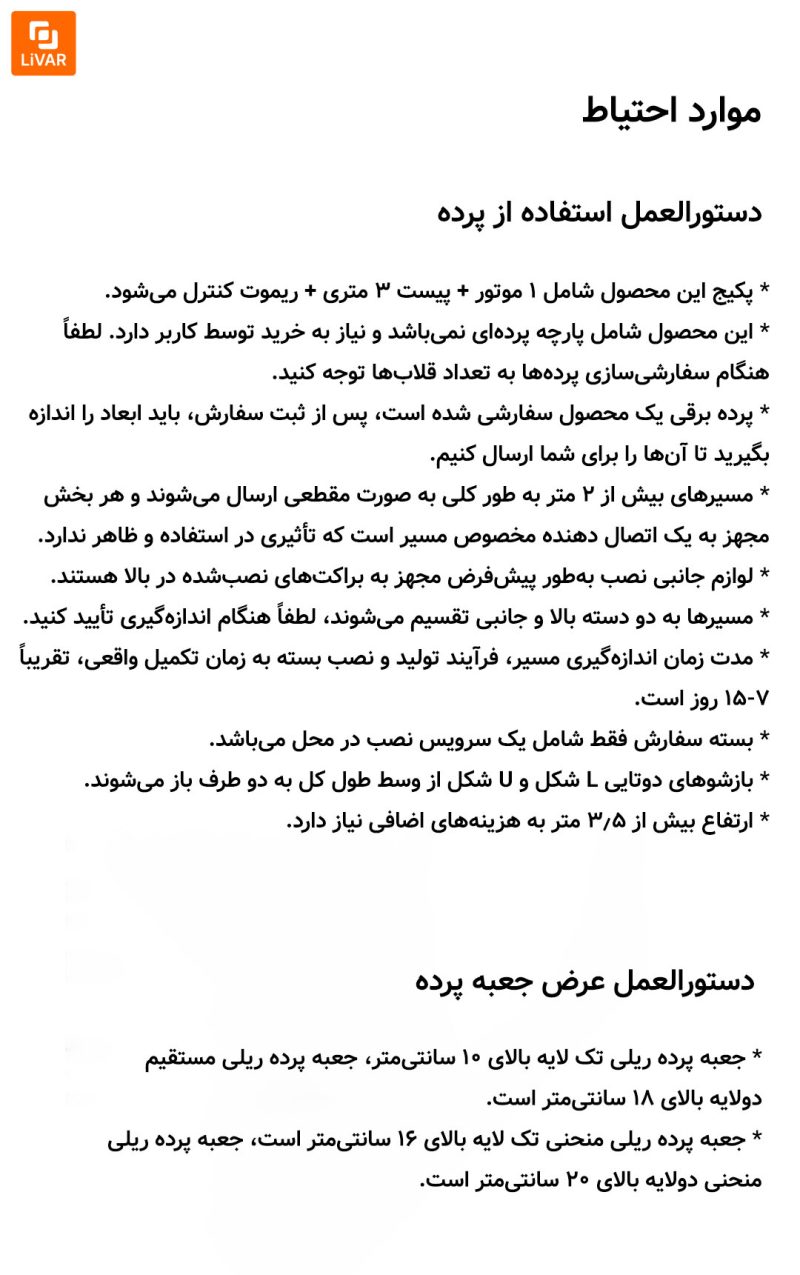 موتور پرده هوشمند Kechuangzhe مدل mini4 - Image 27