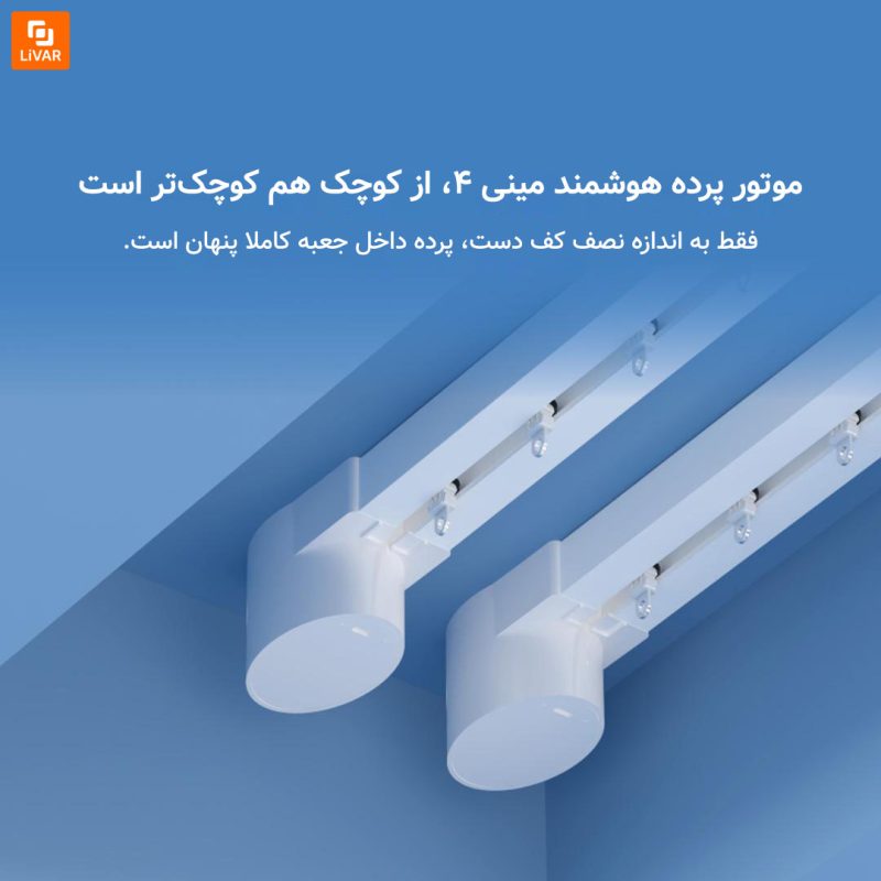 موتور پرده هوشمند Kechuangzhe مدل mini4 - Image 3