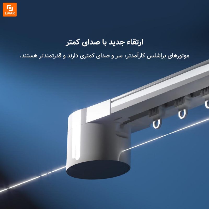 موتور پرده هوشمند Kechuangzhe مدل mini4 - Image 4