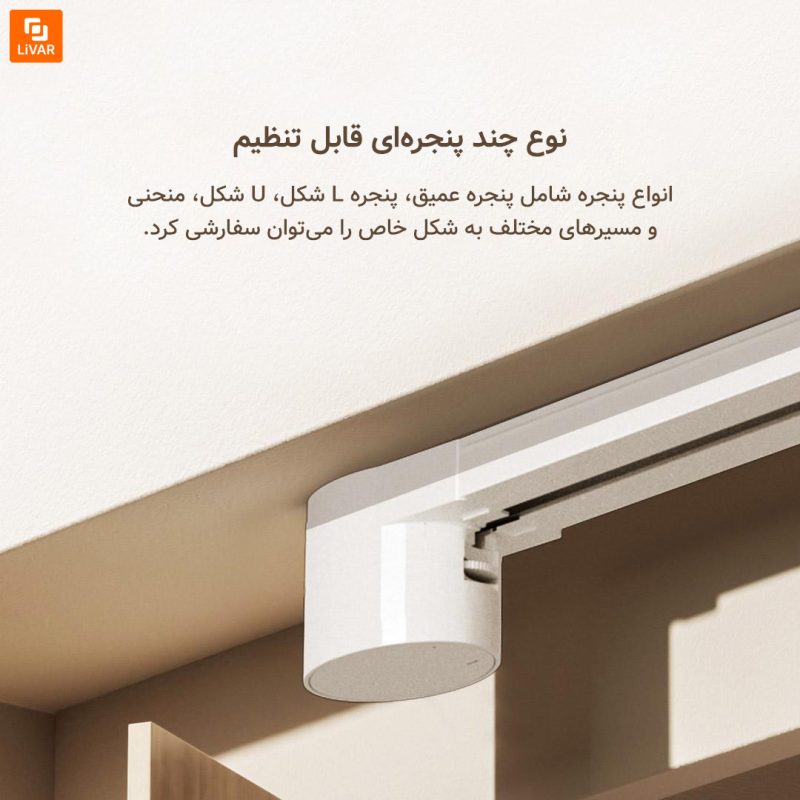 موتور پرده هوشمند Kechuangzhe مدل mini4 - Image 6