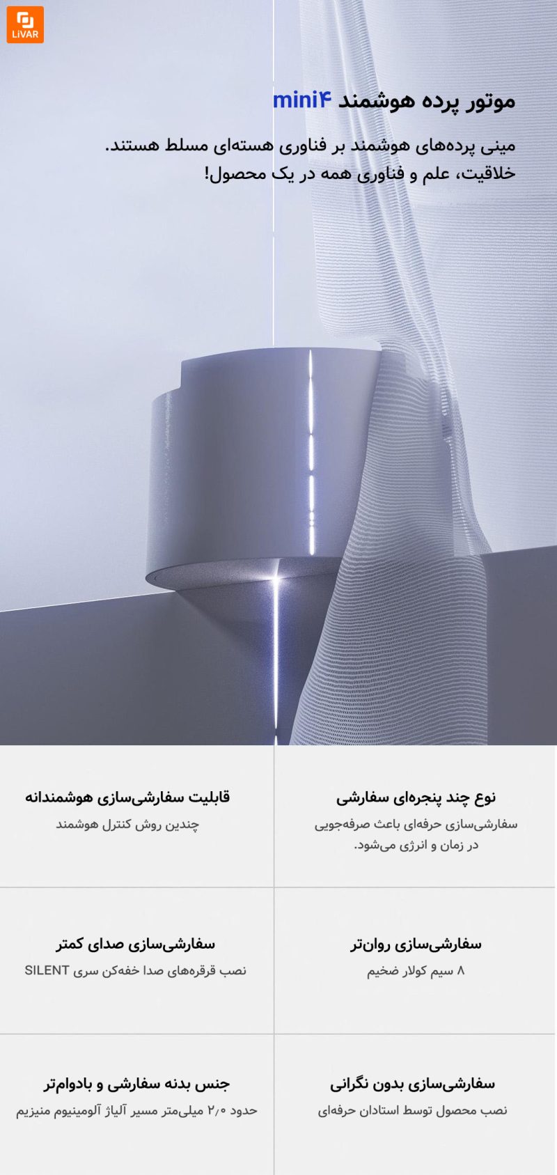 موتور پرده هوشمند Kechuangzhe مدل mini4 - Image 8