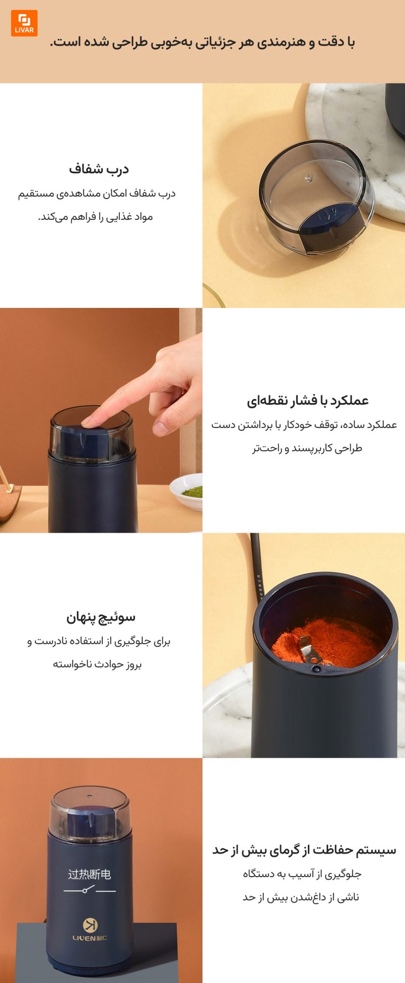 آسیاب پودری قابل حمل MINI لی‌رن - Image 16