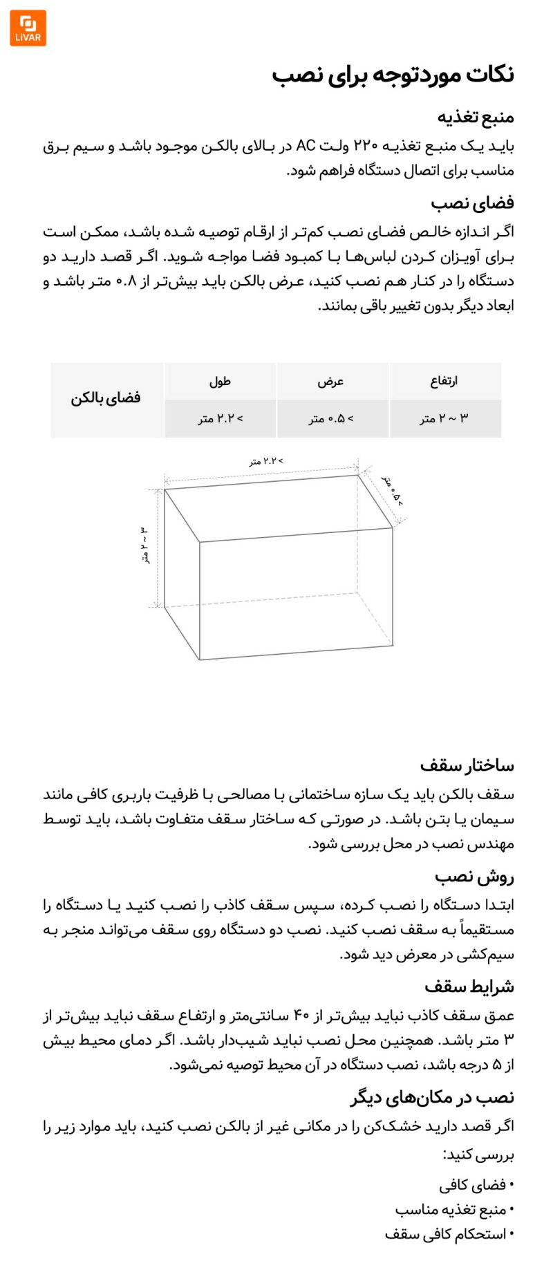 خشک‌کن لباس نامرئی Mijia - Image 16