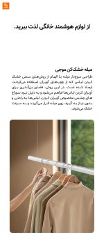 خشک‌کن لباس نامرئی Mijia - Image 7