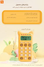 دستگاه آموزش محاسبات ریاضی کودکان Newman - Image 20