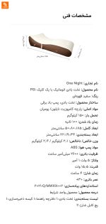 تخت بادی اتوماتیک تک دکمه PS1 - Image 22