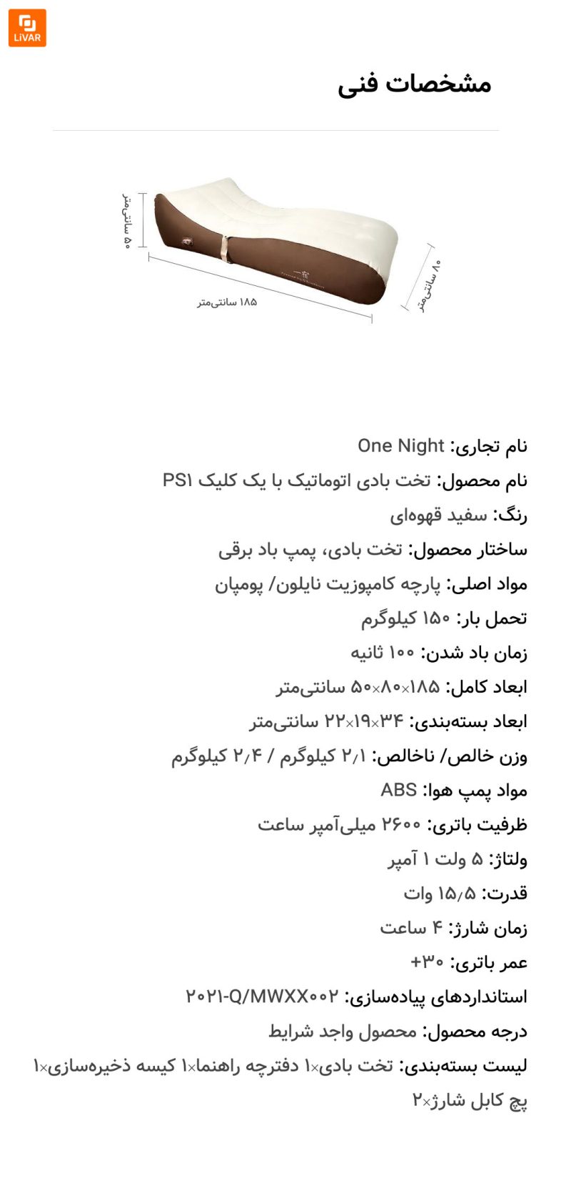 تخت بادی اتوماتیک تک دکمه PS1 - Image 22