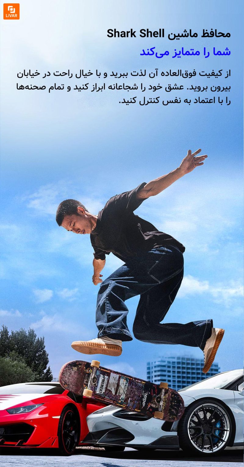 روکش نامرئی ماشین Shark Shell - Image 13