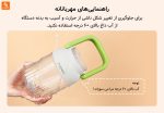 ماگ آبمیوه‌گیری قابل حمل ZHENMI‏ شیائومی - Image 21