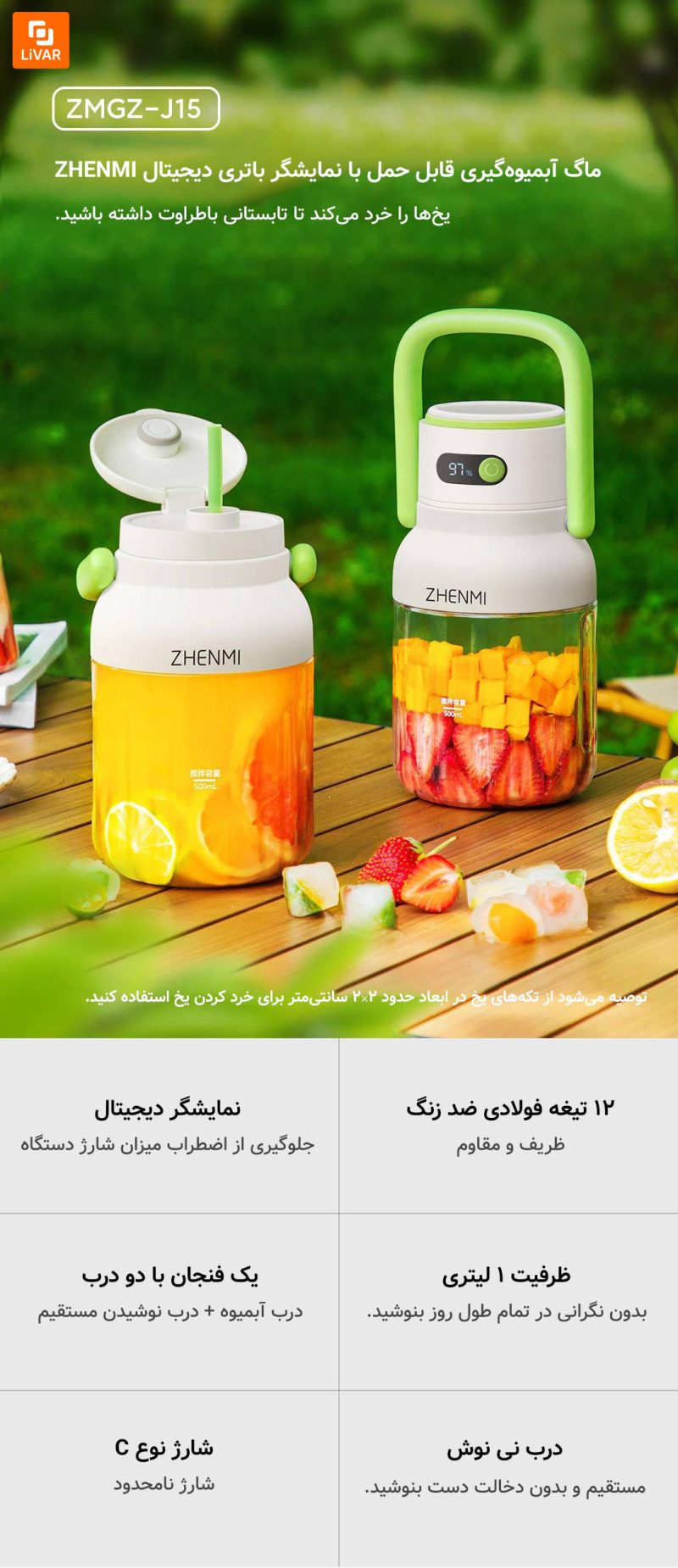 ماگ آبمیوه‌گیری قابل حمل ZHENMI‏ شیائومی - Image 8