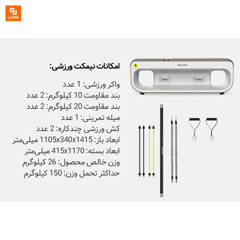 نیمکت بدنسازی Muxma شیائومی - Image 15